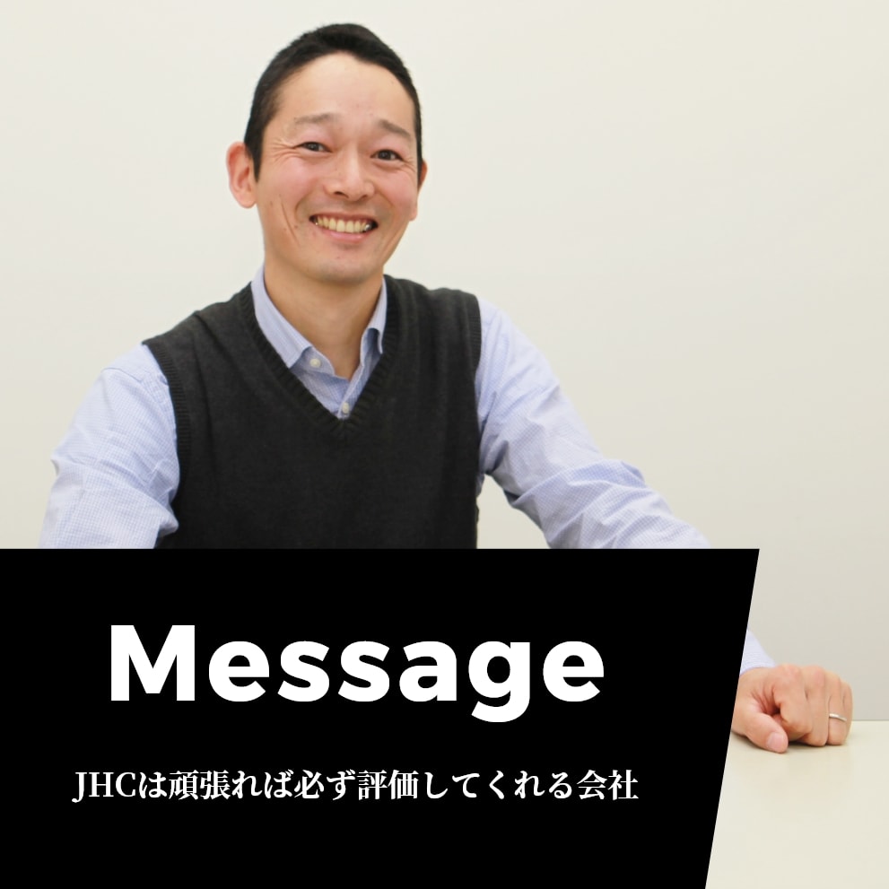 Messageイメージ