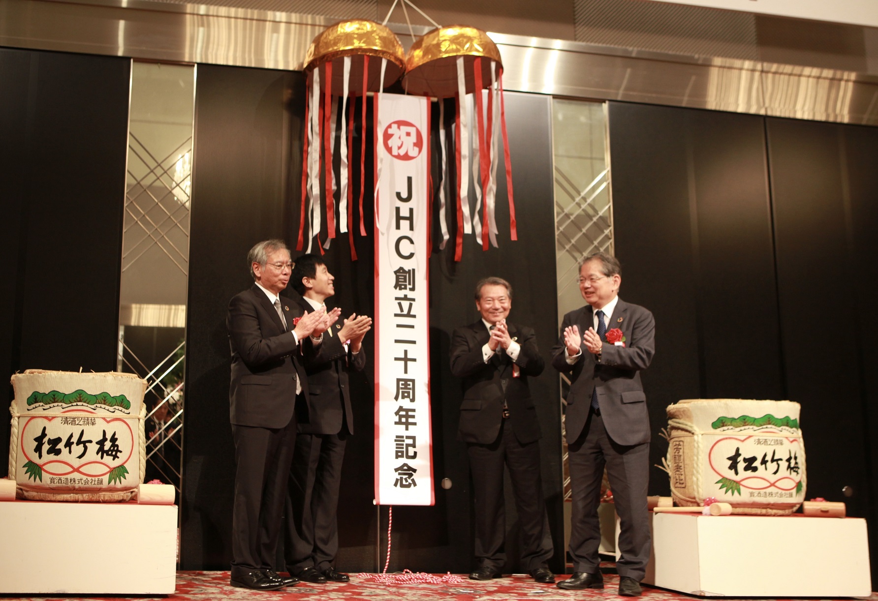 株式会社ハイシンクジャパン創立20周年記念式典開催
