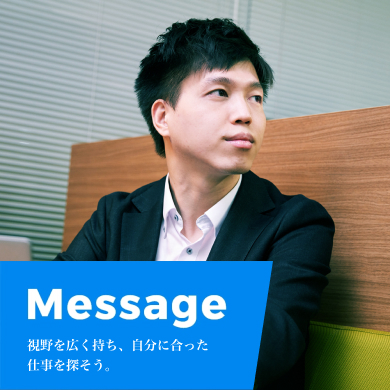 Messageイメージ